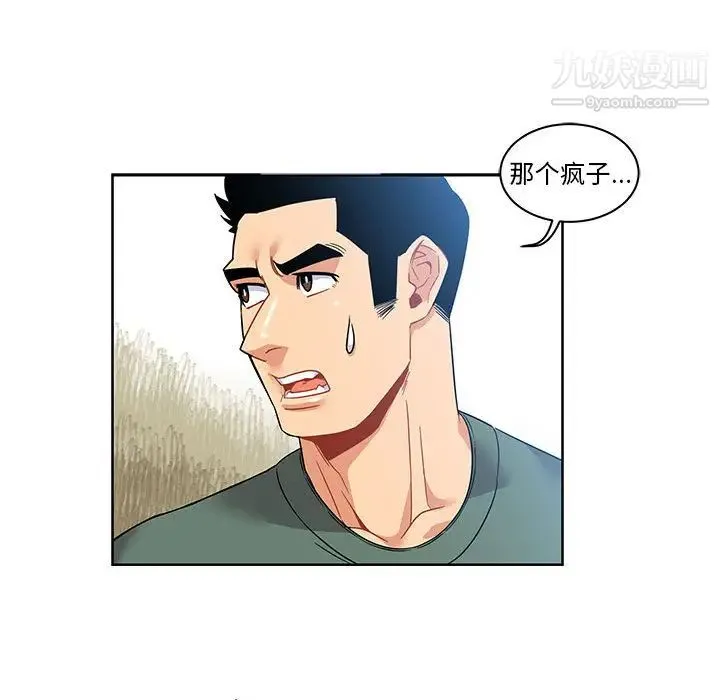 亲爱的你-Liebling！ 第14话 第40页