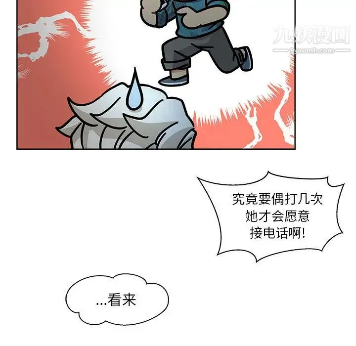 亲爱的你-Liebling！ 第14话 第9页