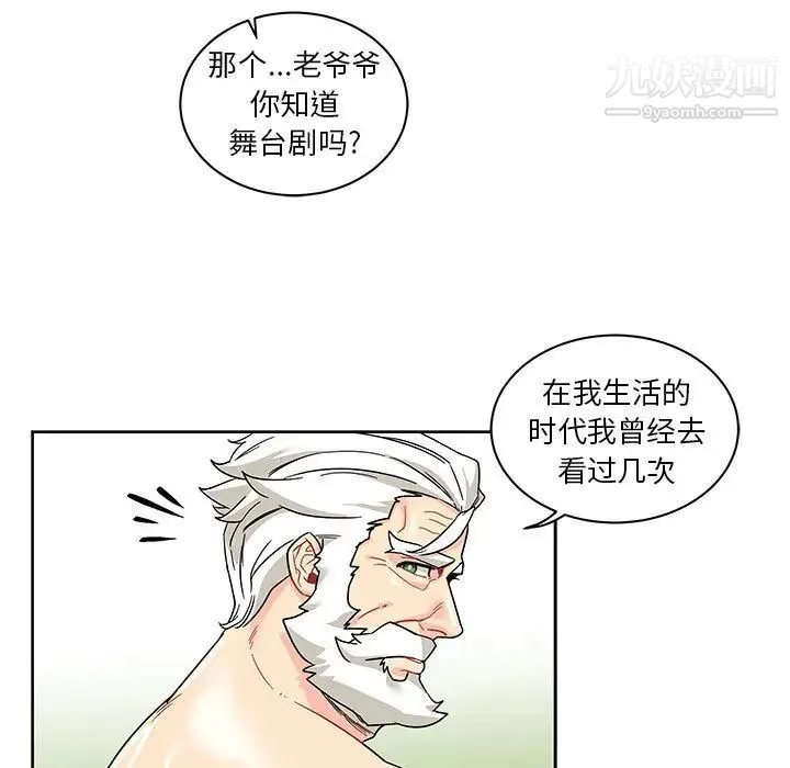 亲爱的你-Liebling！ 第14话 第19页