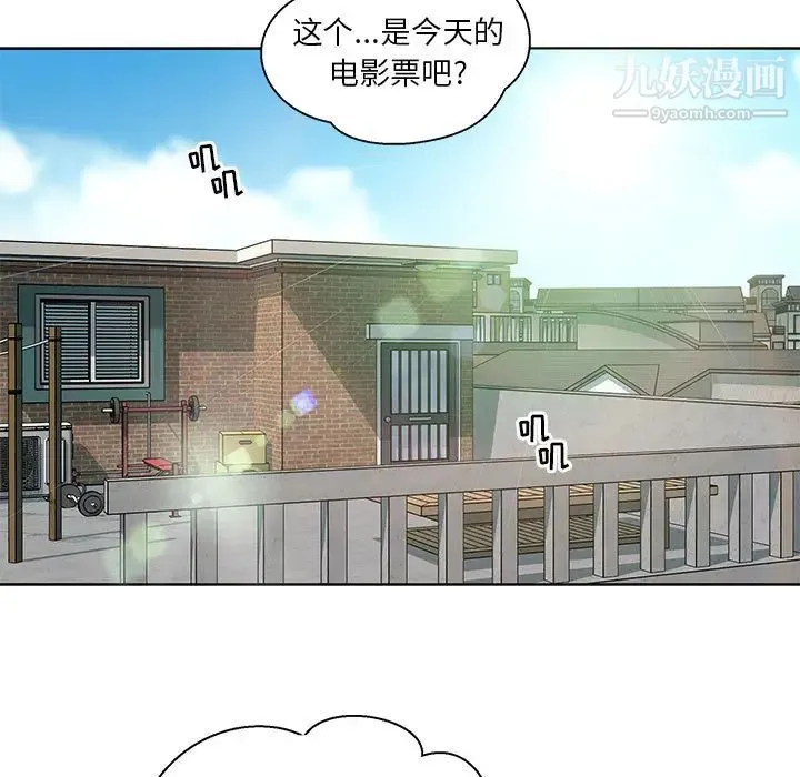 亲爱的你-Liebling！ 第14话 第13页