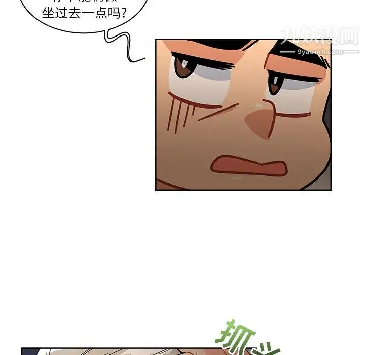 亲爱的你-Liebling！ 第14话 第62页