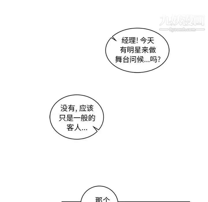 亲爱的你-Liebling！ 第14话 第48页