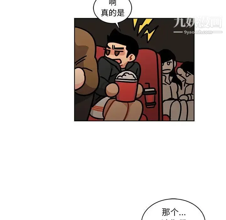亲爱的你-Liebling！ 第14话 第64页