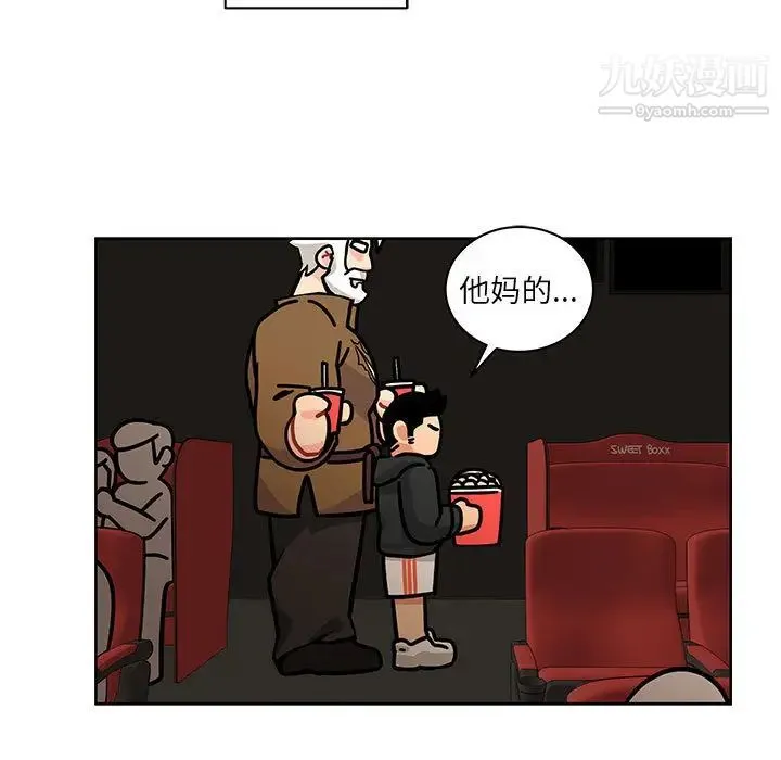 亲爱的你-Liebling！ 第14话 第57页