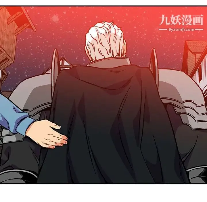 亲爱的你-Liebling！ 第114话 第7页
