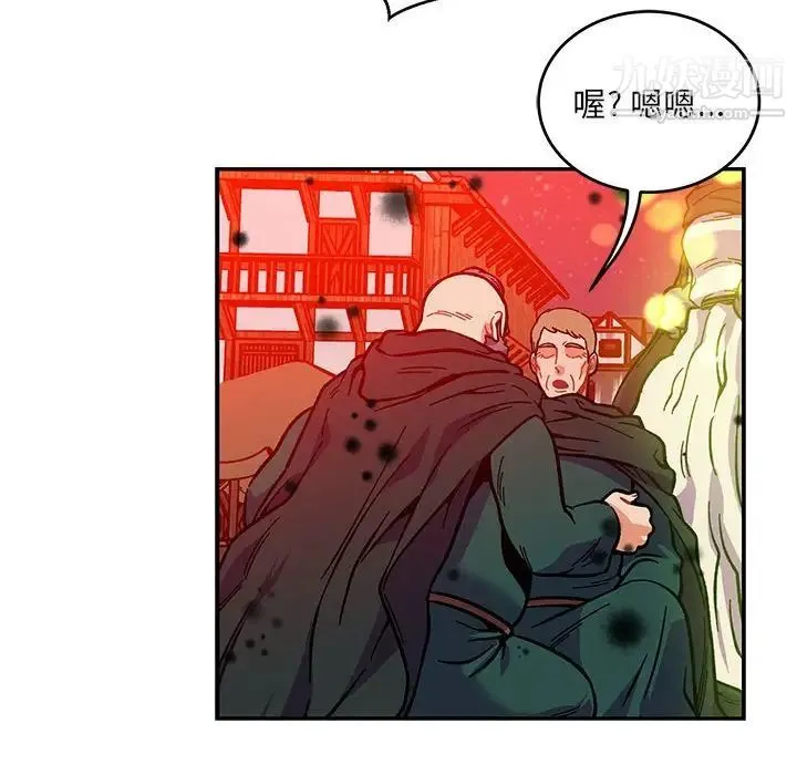 亲爱的你-Liebling！ 第114话 第52页