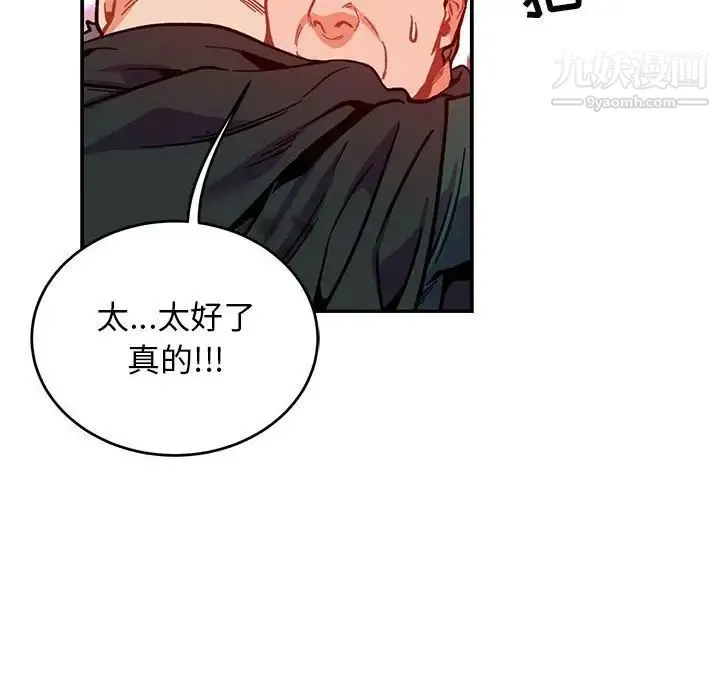 亲爱的你-Liebling！ 第114话 第54页