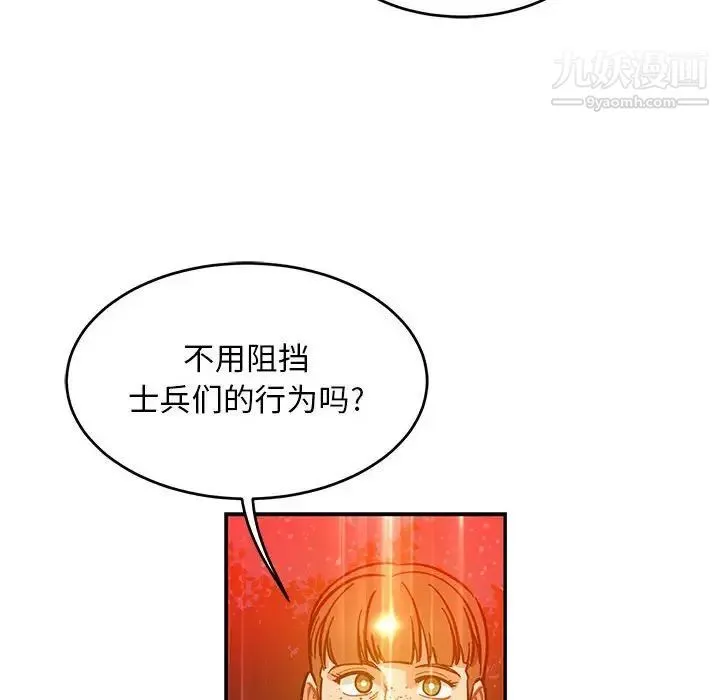 亲爱的你-Liebling！ 第114话 第152页