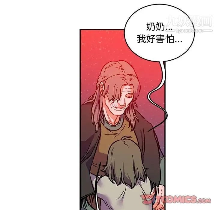 亲爱的你-Liebling！ 第114话 第156页