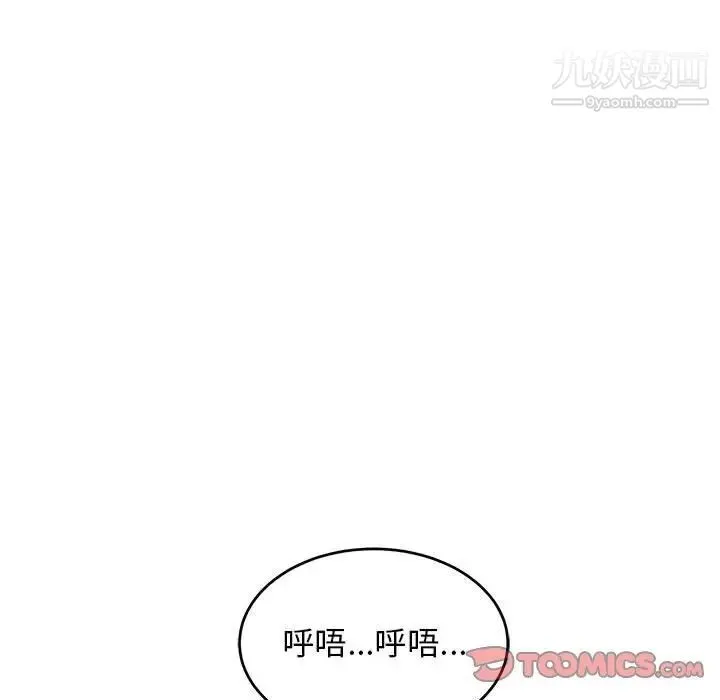 亲爱的你-Liebling！ 第114话 第129页
