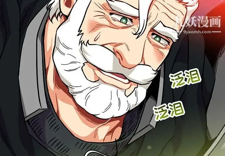 亲爱的你-Liebling！ 第114话 第2页