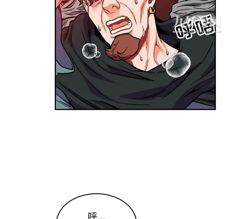亲爱的你-Liebling！ 第114话 第125页