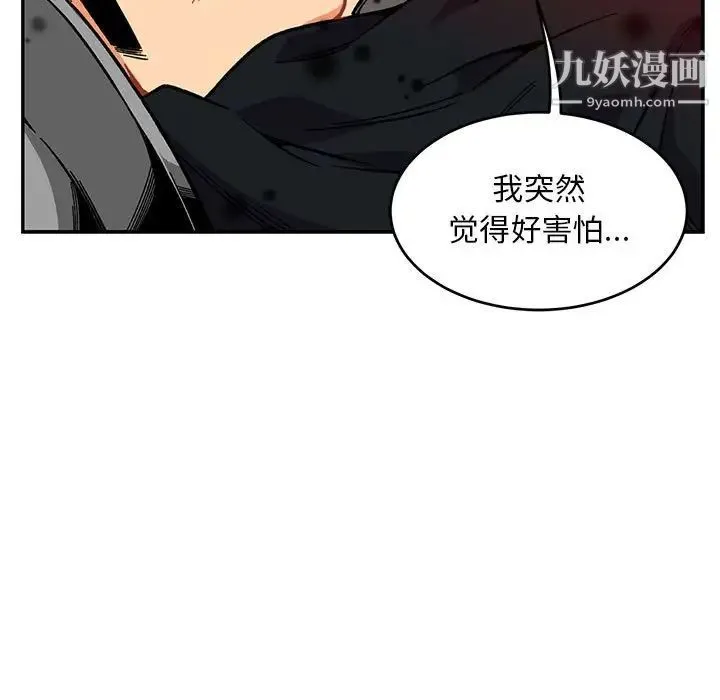 亲爱的你-Liebling！ 第114话 第71页