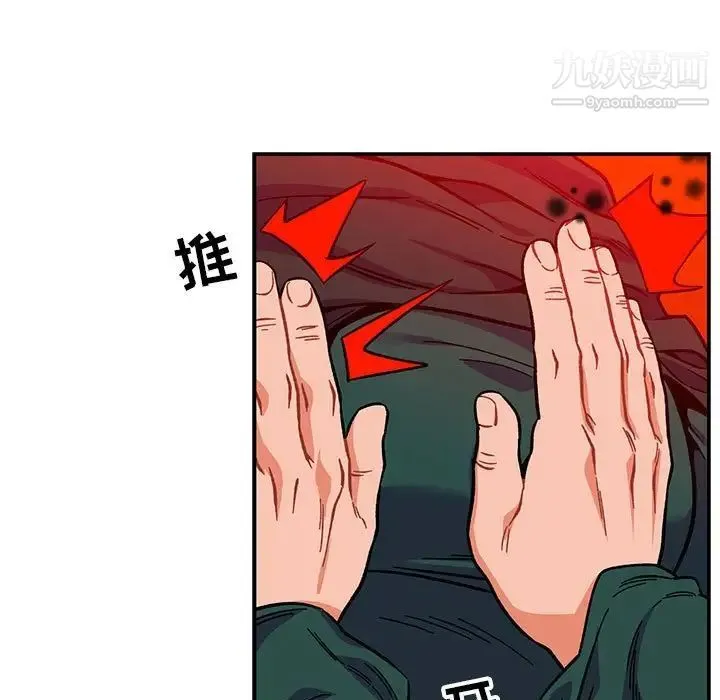亲爱的你-Liebling！ 第114话 第55页