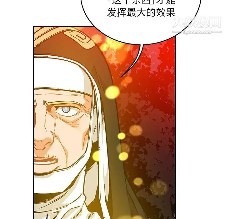亲爱的你-Liebling！ 第114话 第154页