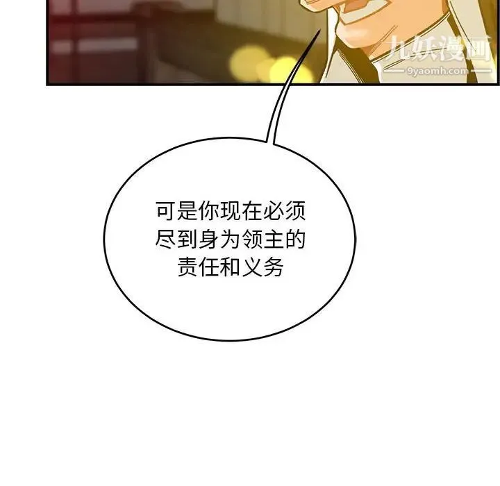 亲爱的你-Liebling！ 第114话 第106页