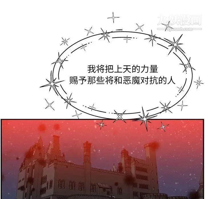 亲爱的你-Liebling！ 第114话 第140页
