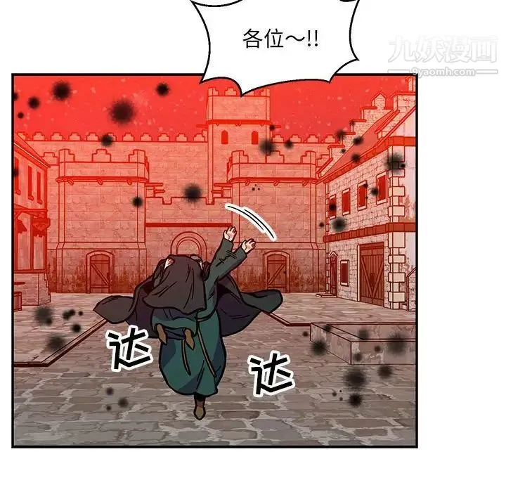 亲爱的你-Liebling！ 第114话 第28页