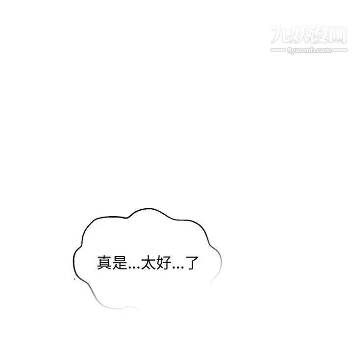 亲爱的你-Liebling！ 第114话 第18页