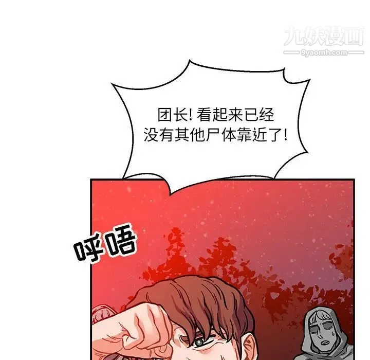 亲爱的你-Liebling！ 第114话 第124页