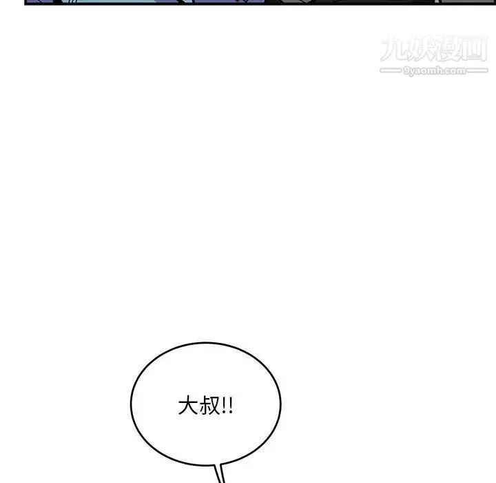 亲爱的你-Liebling！ 第114话 第31页