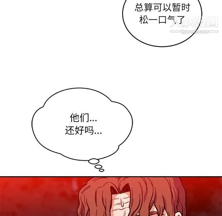 亲爱的你-Liebling！ 第114话 第127页