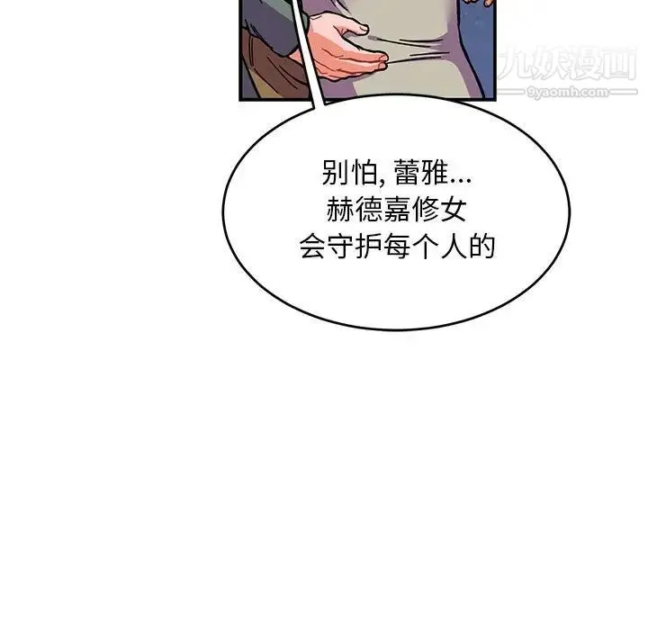 亲爱的你-Liebling！ 第114话 第157页