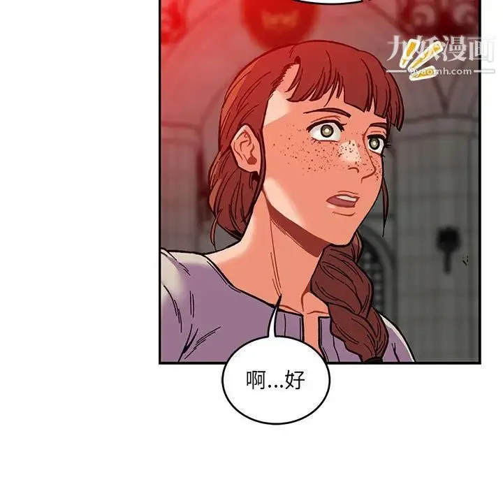 亲爱的你-Liebling！ 第114话 第99页