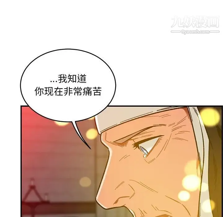 亲爱的你-Liebling！ 第114话 第105页