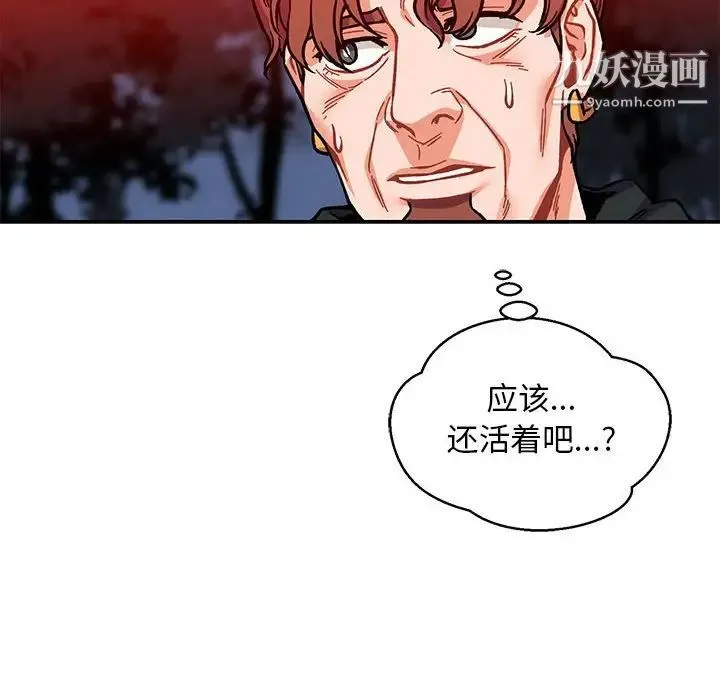 亲爱的你-Liebling！ 第114话 第128页