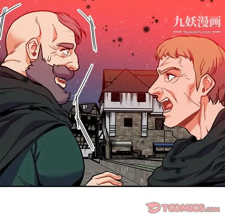 亲爱的你-Liebling！ 第114话 第57页