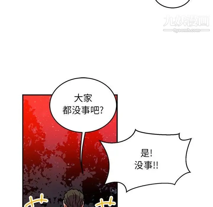 亲爱的你-Liebling！ 第114话 第131页