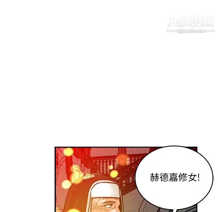 亲爱的你-Liebling！ 第114话 第117页