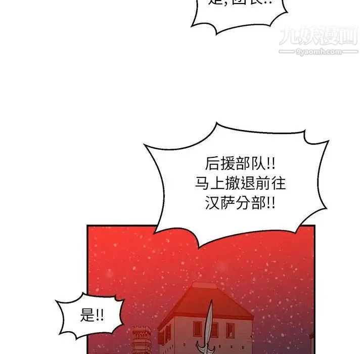 亲爱的你-Liebling！ 第114话 第146页