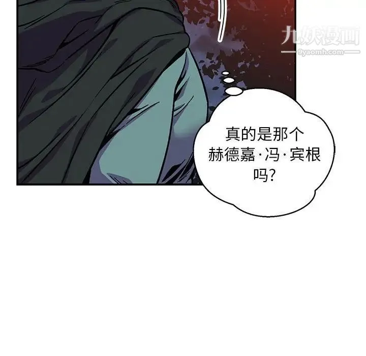 亲爱的你-Liebling！ 第114话 第139页