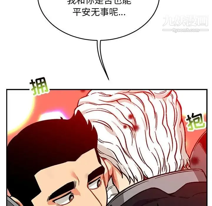 亲爱的你-Liebling！ 第114话 第70页