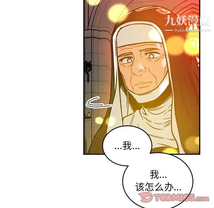 亲爱的你-Liebling！ 第114话 第102页
