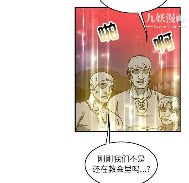 亲爱的你-Liebling！ 第114话 第151页