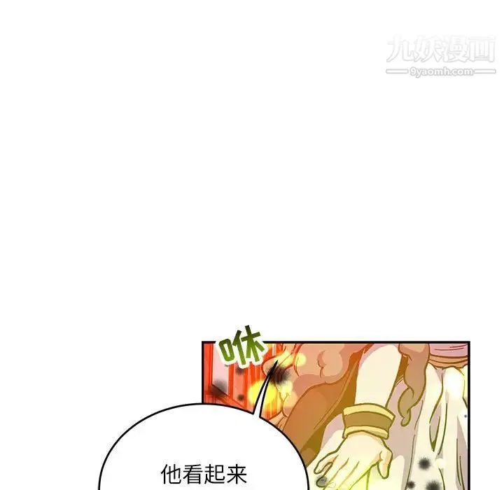 亲爱的你-Liebling！ 第114话 第35页