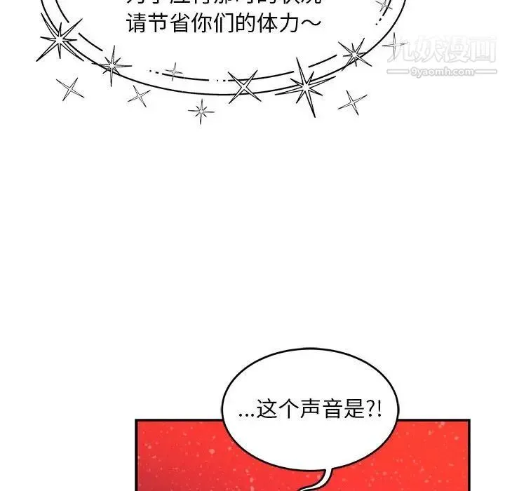 亲爱的你-Liebling！ 第114话 第136页