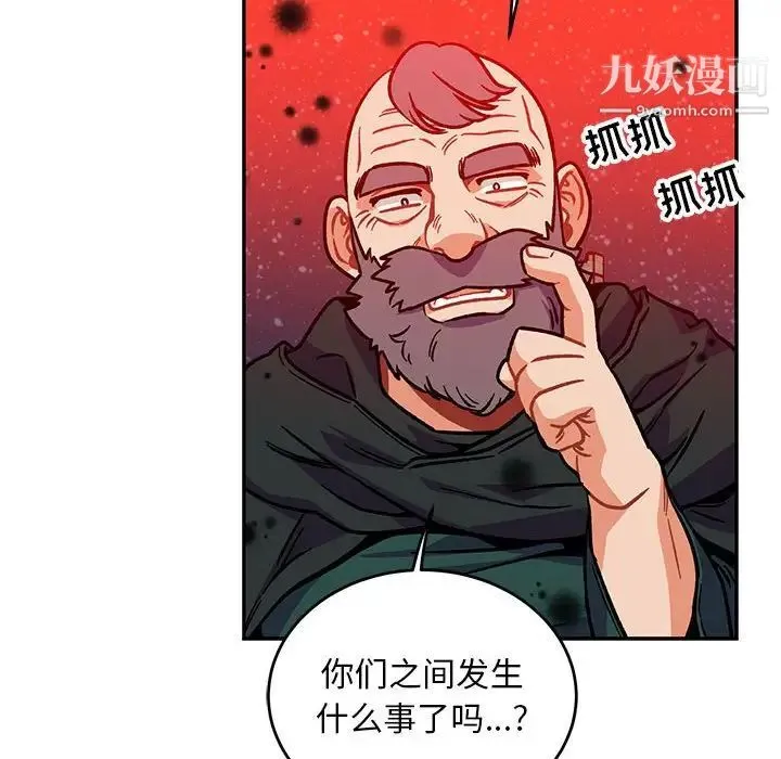 亲爱的你-Liebling！ 第114话 第44页