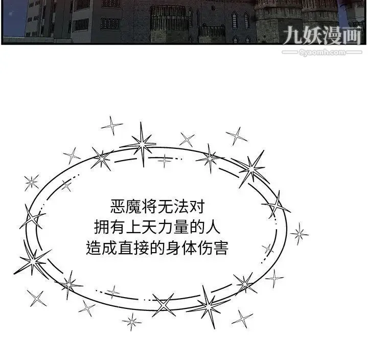 亲爱的你-Liebling！ 第114话 第141页