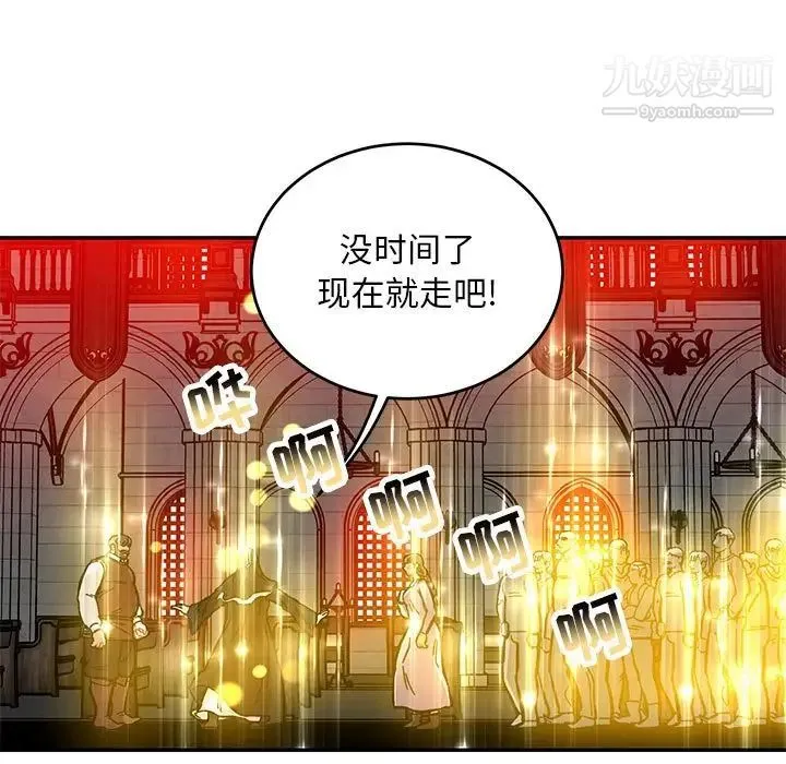 亲爱的你-Liebling！ 第114话 第119页