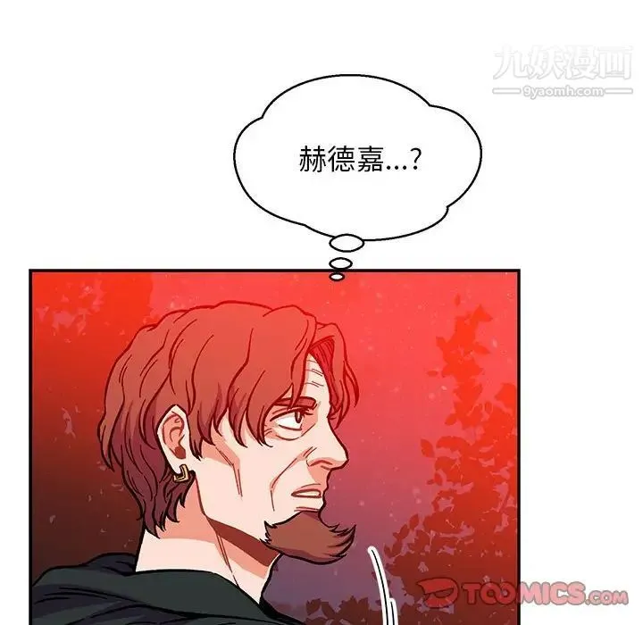 亲爱的你-Liebling！ 第114话 第138页