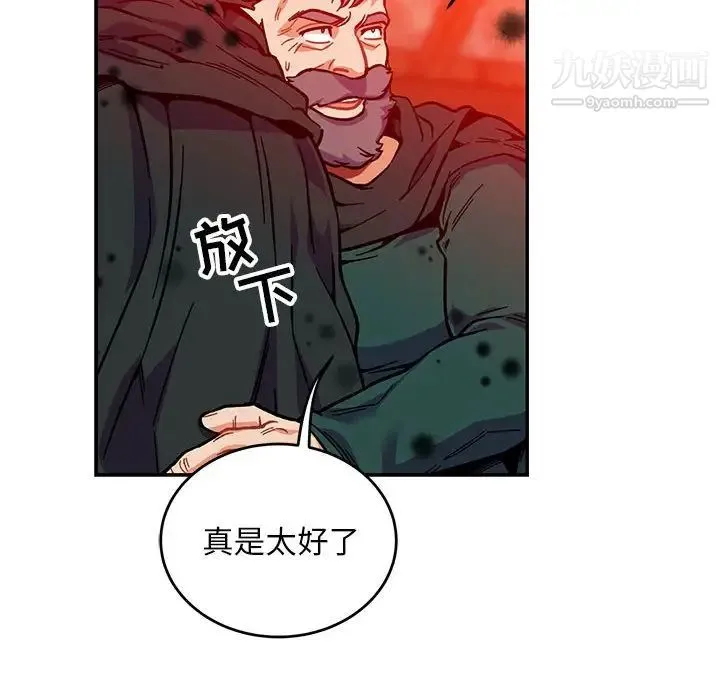 亲爱的你-Liebling！ 第114话 第34页