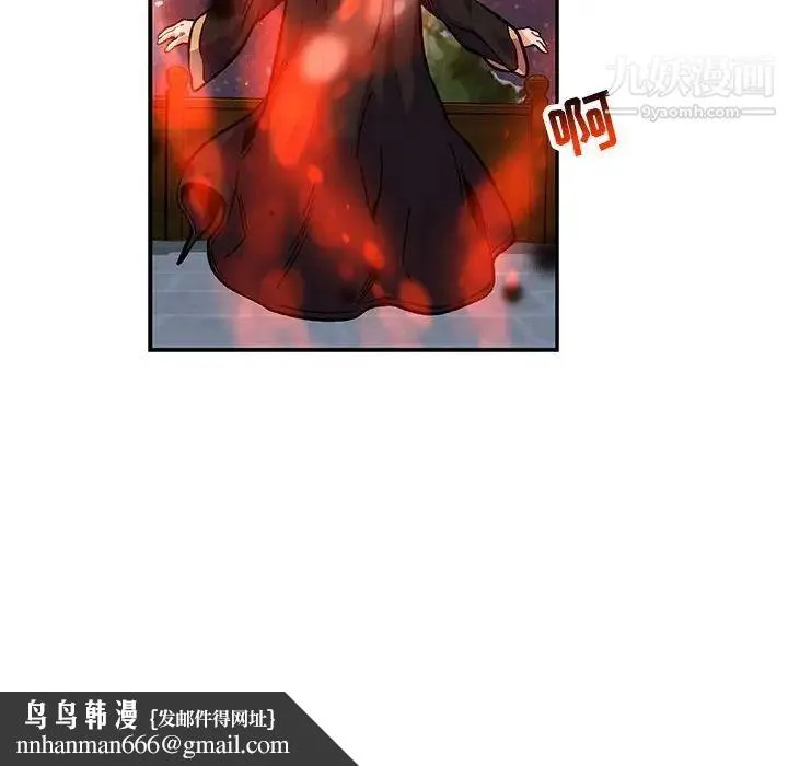 亲爱的你-Liebling！ 第114话 第82页