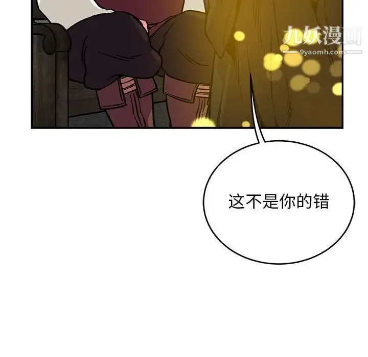 亲爱的你-Liebling！ 第114话 第104页