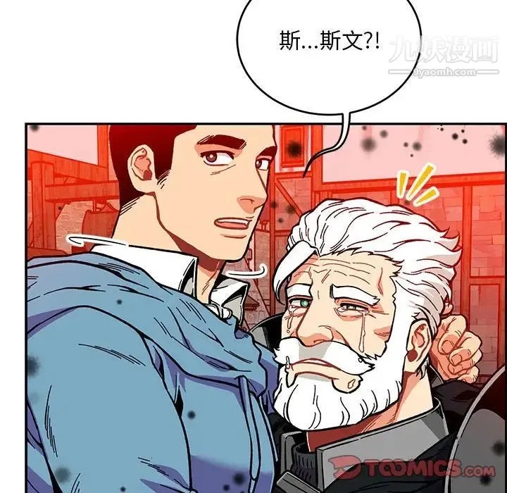 亲爱的你-Liebling！ 第114话 第30页
