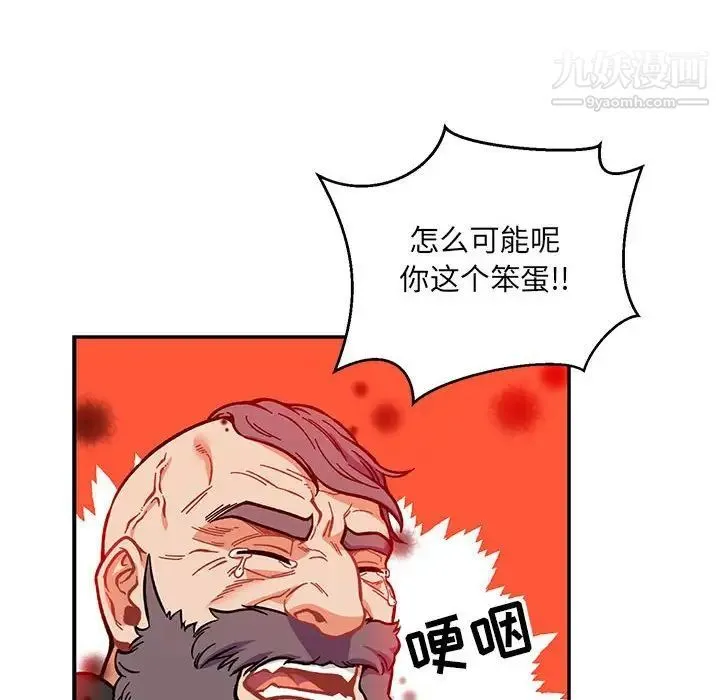 亲爱的你-Liebling！ 第114话 第64页