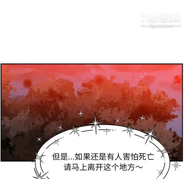 亲爱的你-Liebling！ 第114话 第142页